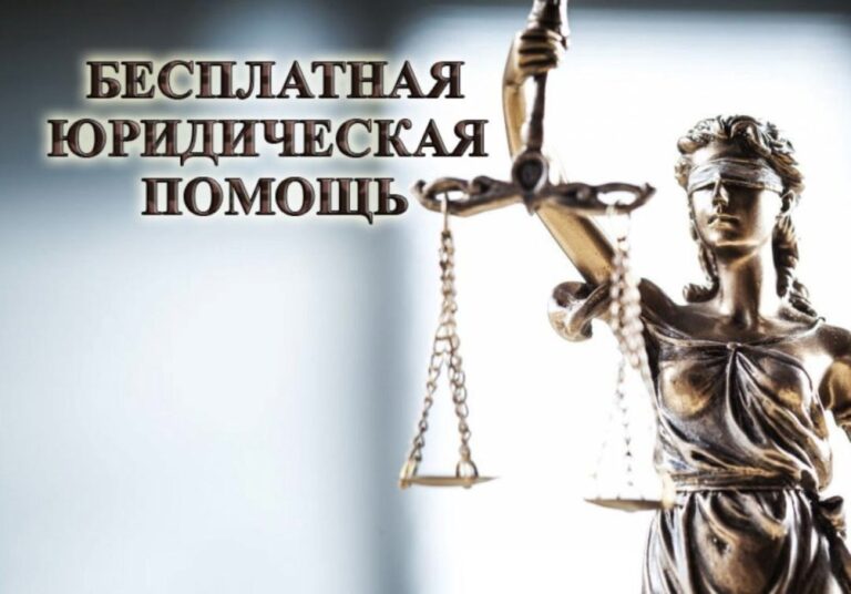Бесплатные юридические консультации для садоводов